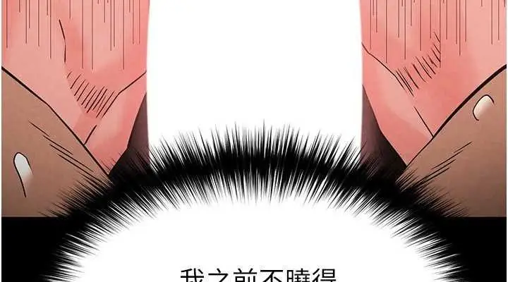 漫画《末日雕堡》第26话第190张图