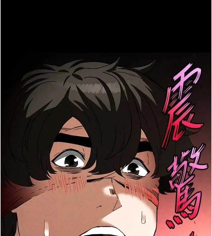 漫画《末日雕堡》第26话第197张图
