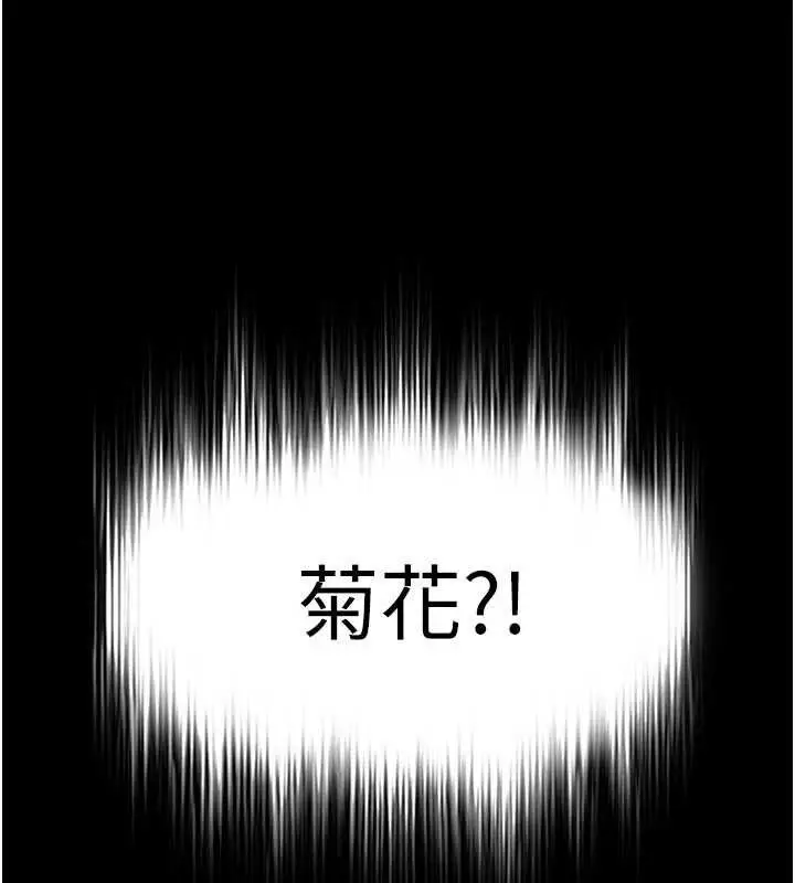 漫画《末日雕堡》第26话第199张图