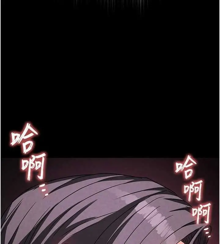 漫画《末日雕堡》第26话第200张图