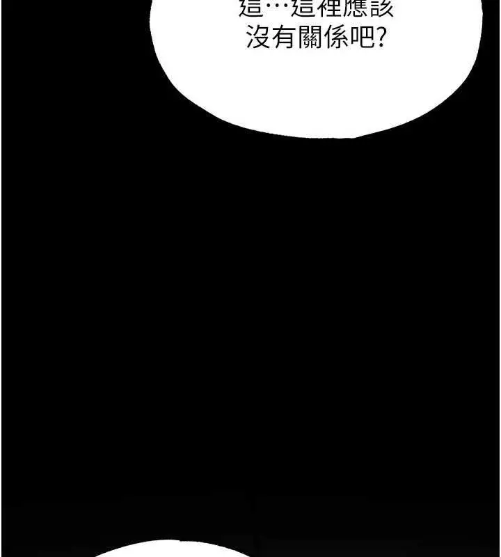 漫画《末日雕堡》第26话第202张图