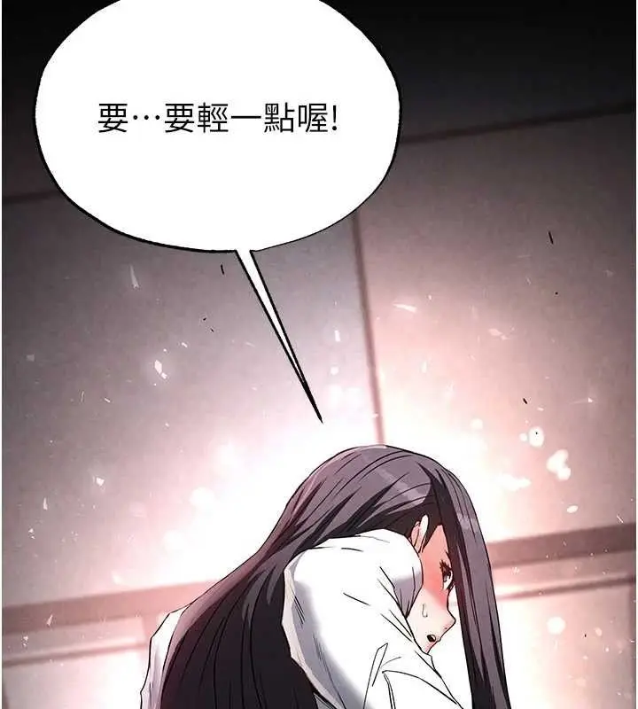 漫画《末日雕堡》第26话第203张图