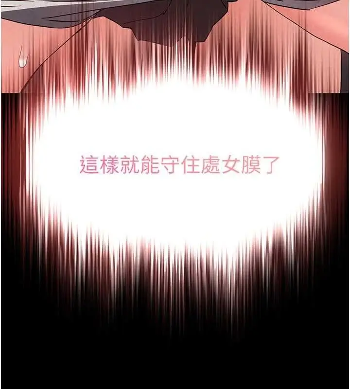 漫画《末日雕堡》第26话第205张图