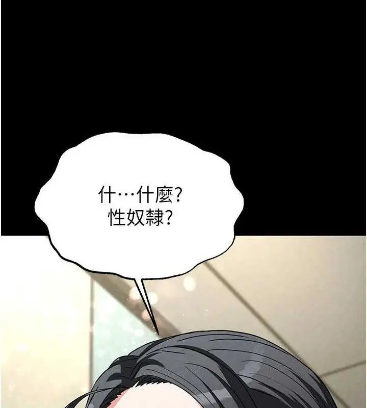 漫画《末日雕堡》第26话第22张图