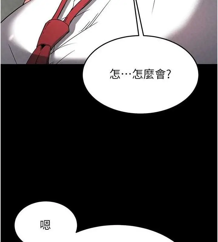 漫画《末日雕堡》第26话第24张图