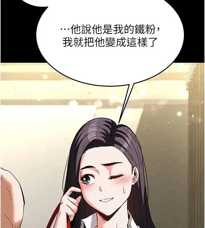 漫画《末日雕堡》第26话第25张图