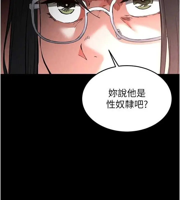 漫画《末日雕堡》第26话第31张图