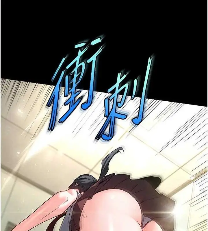 漫画《末日雕堡》第26话第32张图