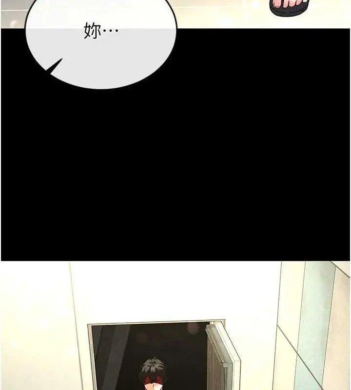 漫画《末日雕堡》第26话第4张图