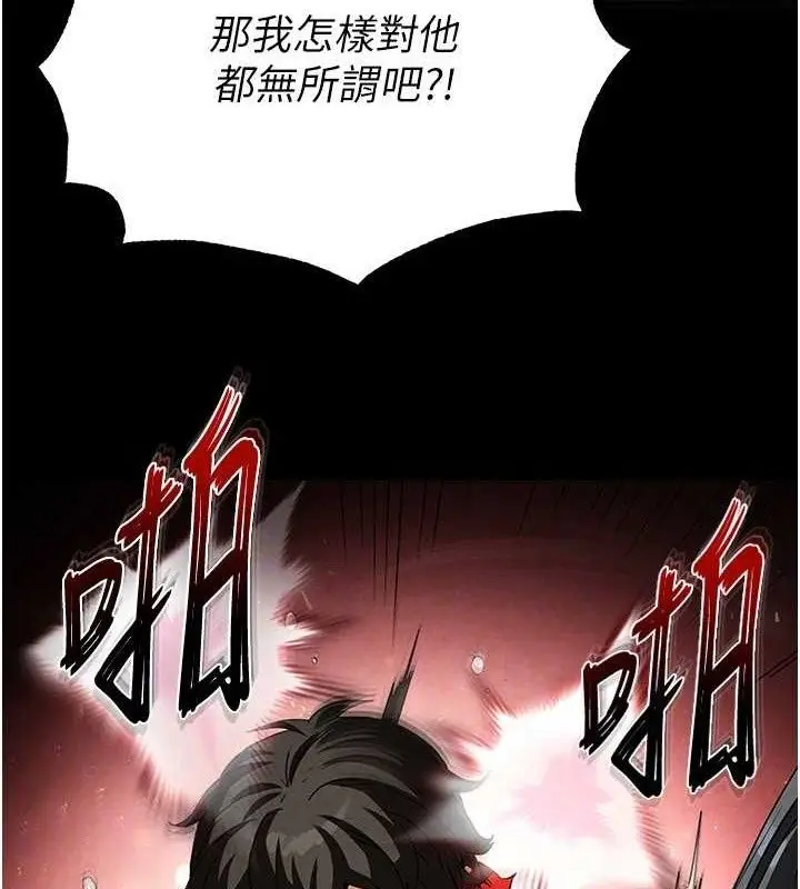 漫画《末日雕堡》第26话第41张图