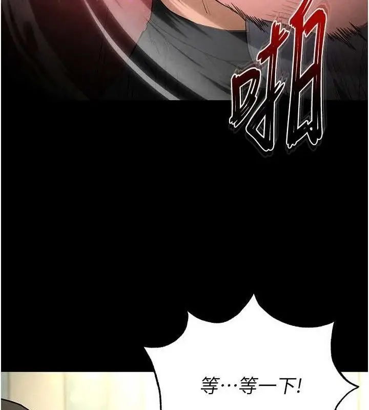 漫画《末日雕堡》第26话第43张图