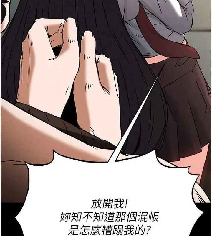 漫画《末日雕堡》第26话第45张图