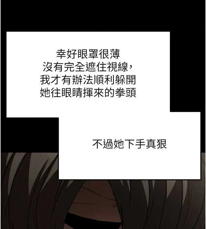 漫画《末日雕堡》第26话第48张图