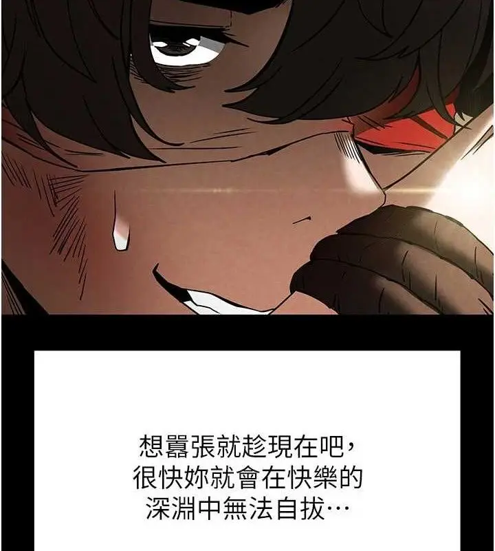 漫画《末日雕堡》第26话第49张图