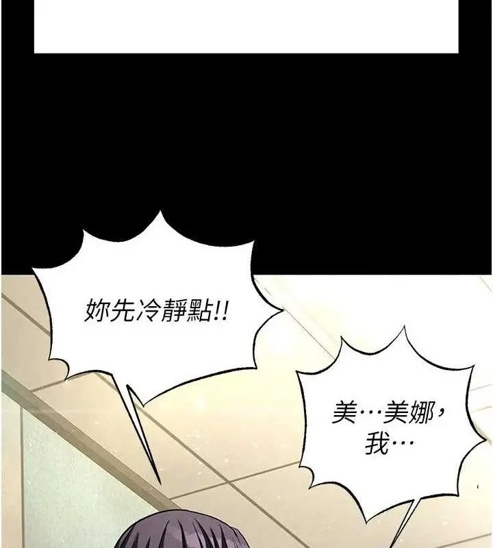 漫画《末日雕堡》第26话第50张图