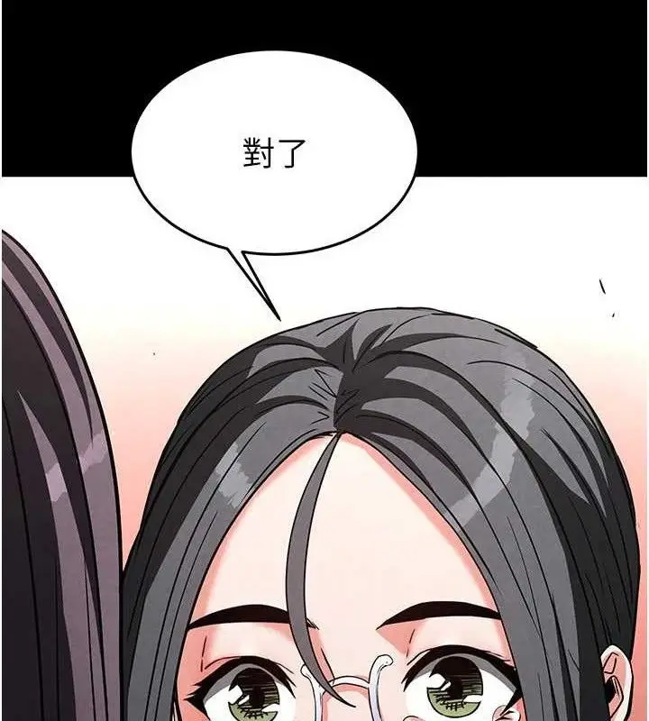 漫画《末日雕堡》第26话第53张图