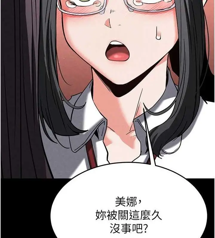 漫画《末日雕堡》第26话第54张图
