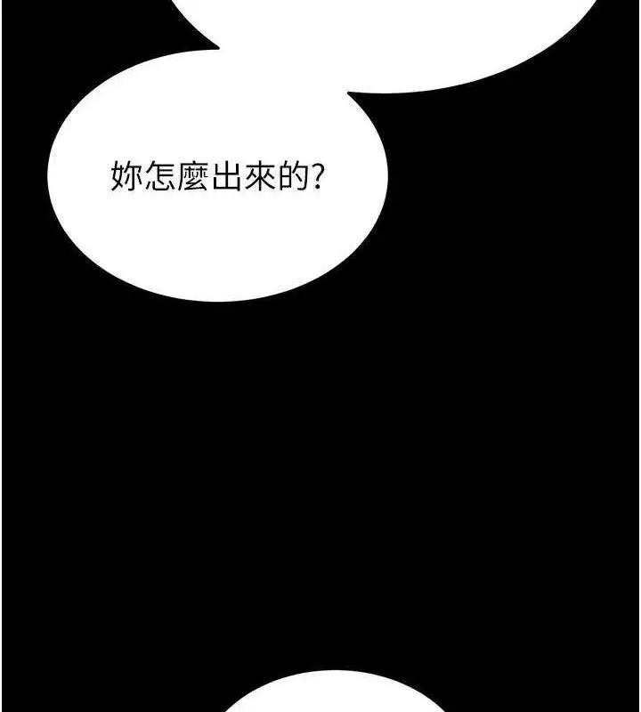 漫画《末日雕堡》第26话第55张图