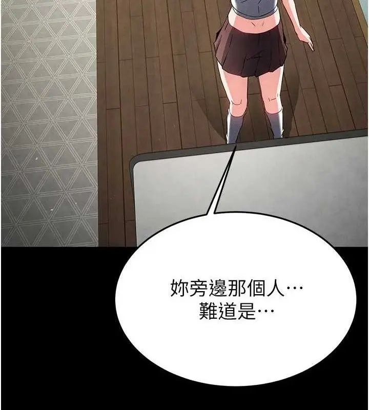 漫画《末日雕堡》第26话第6张图