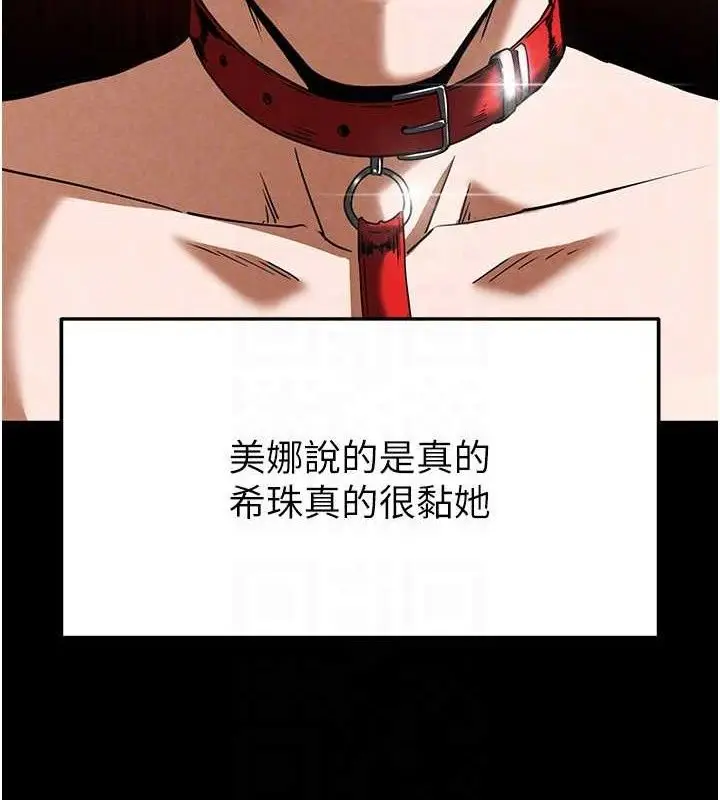 漫画《末日雕堡》第26话第60张图