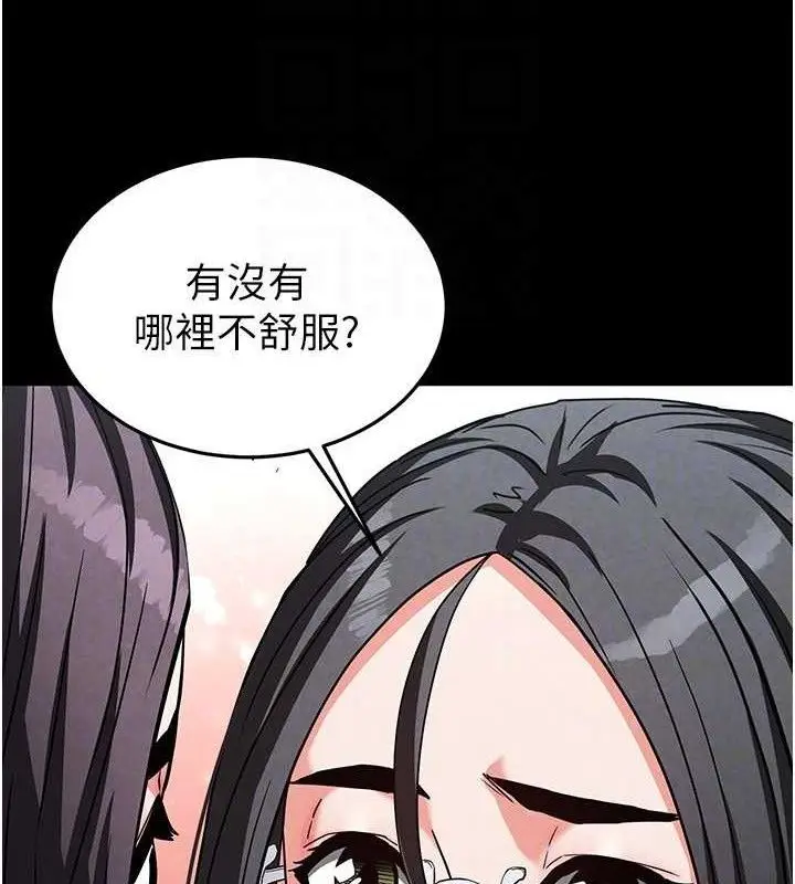 漫画《末日雕堡》第26话第61张图