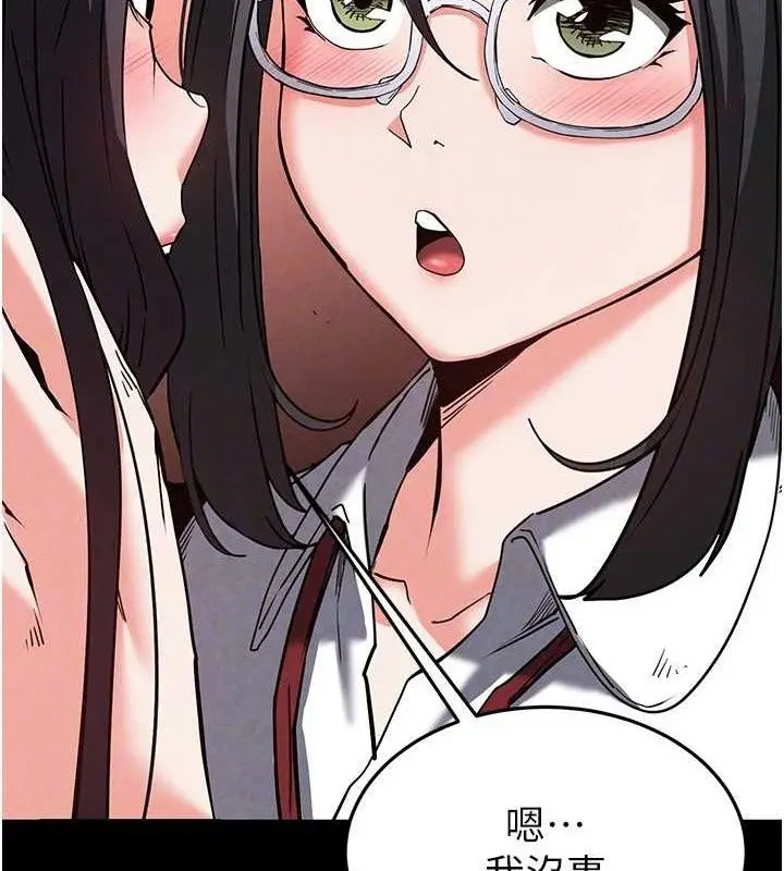 漫画《末日雕堡》第26话第62张图