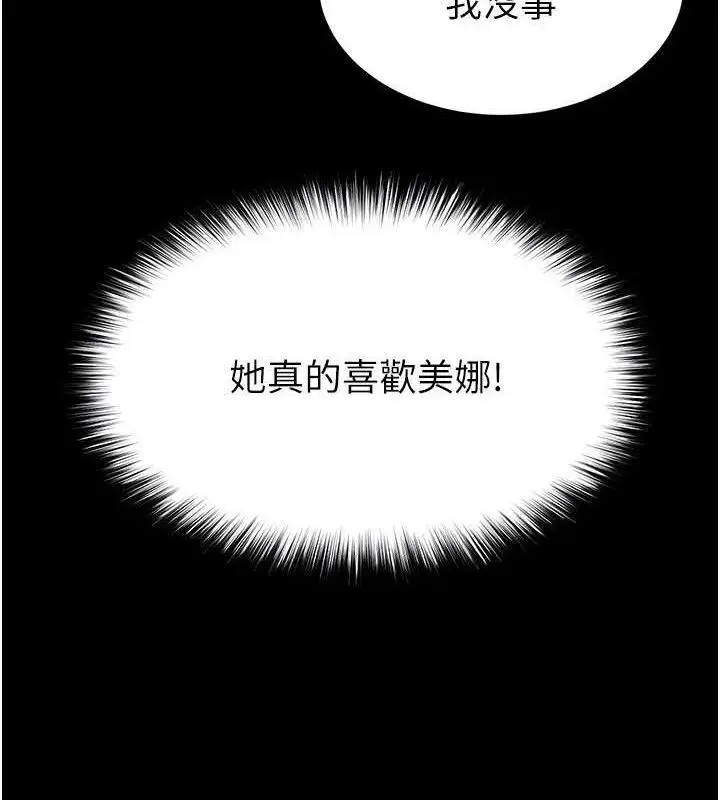 漫画《末日雕堡》第26话第63张图