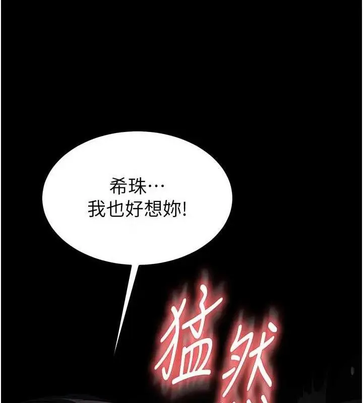 漫画《末日雕堡》第26话第64张图
