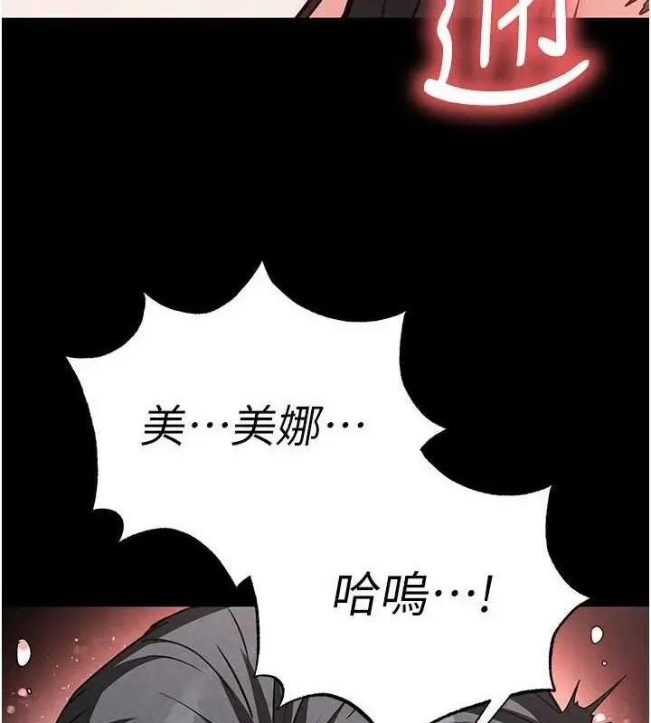 漫画《末日雕堡》第26话第68张图