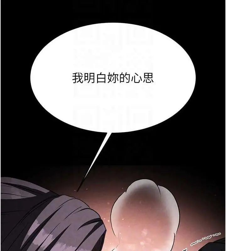 漫画《末日雕堡》第26话第75张图