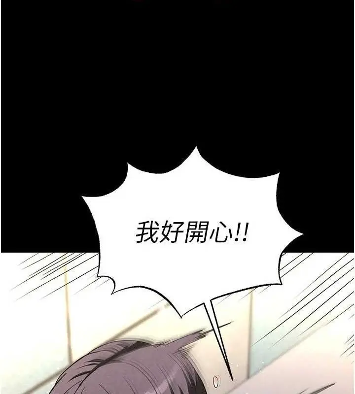 漫画《末日雕堡》第26话第81张图