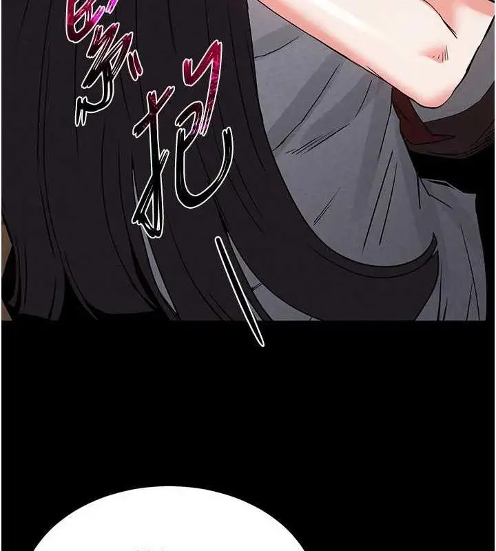 漫画《末日雕堡》第26话第83张图