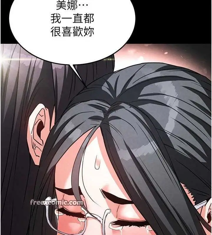 漫画《末日雕堡》第26话第84张图