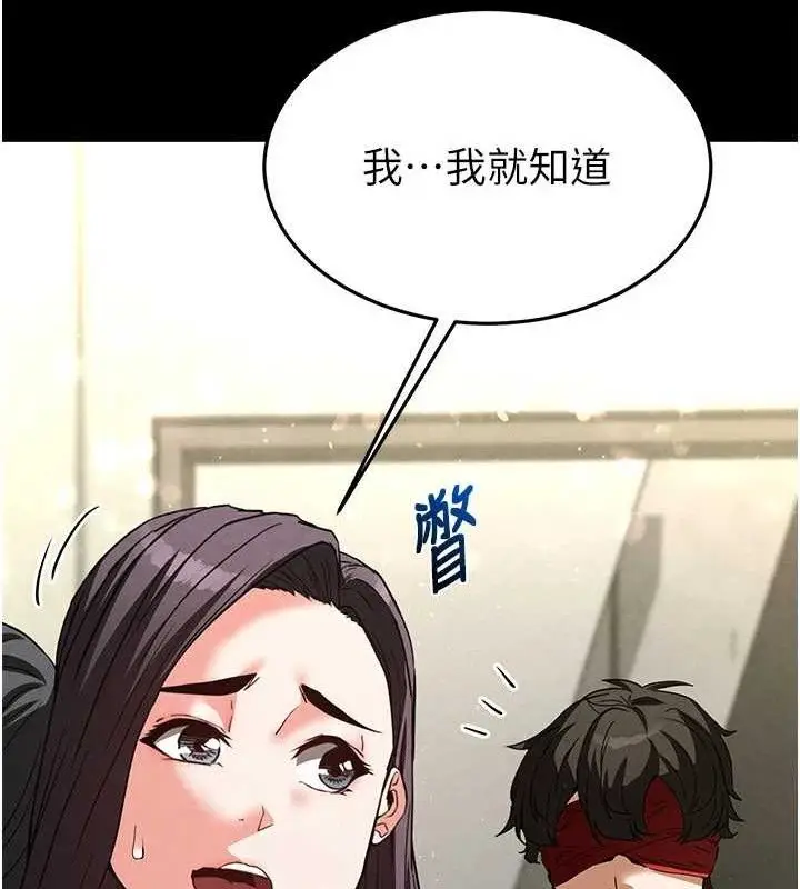 漫画《末日雕堡》第26话第86张图