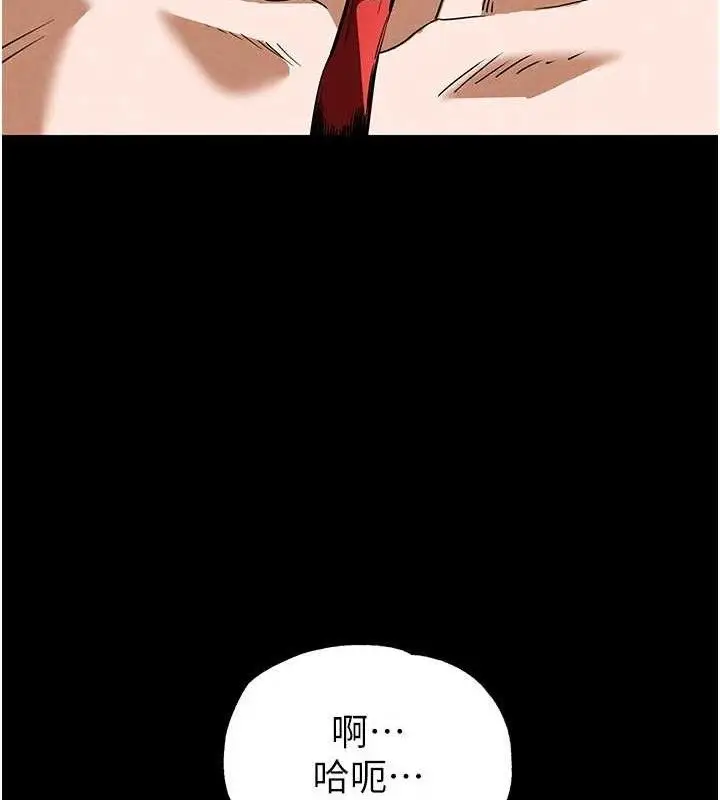漫画《末日雕堡》第26话第90张图