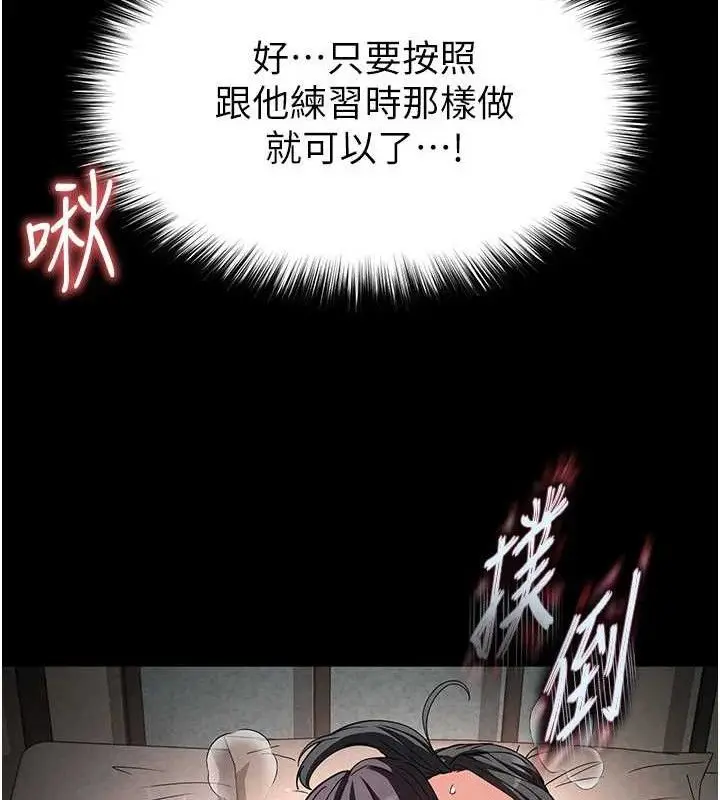 漫画《末日雕堡》第26话第93张图