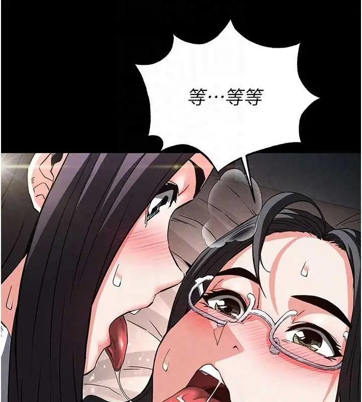 漫画《末日雕堡》第26话第96张图
