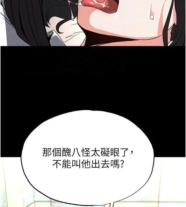 漫画《末日雕堡》第26话第97张图
