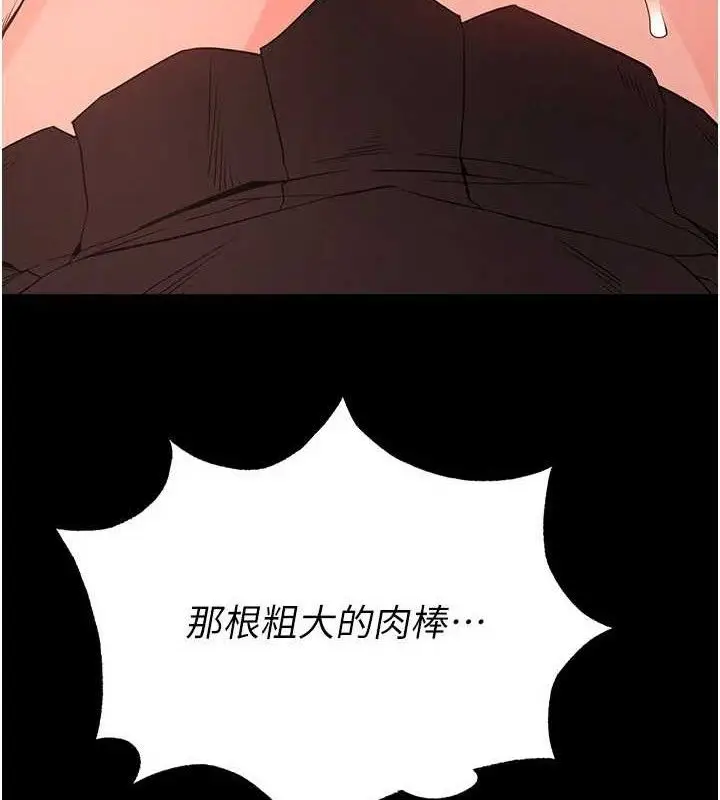 漫画《末日雕堡》第27话第101张图