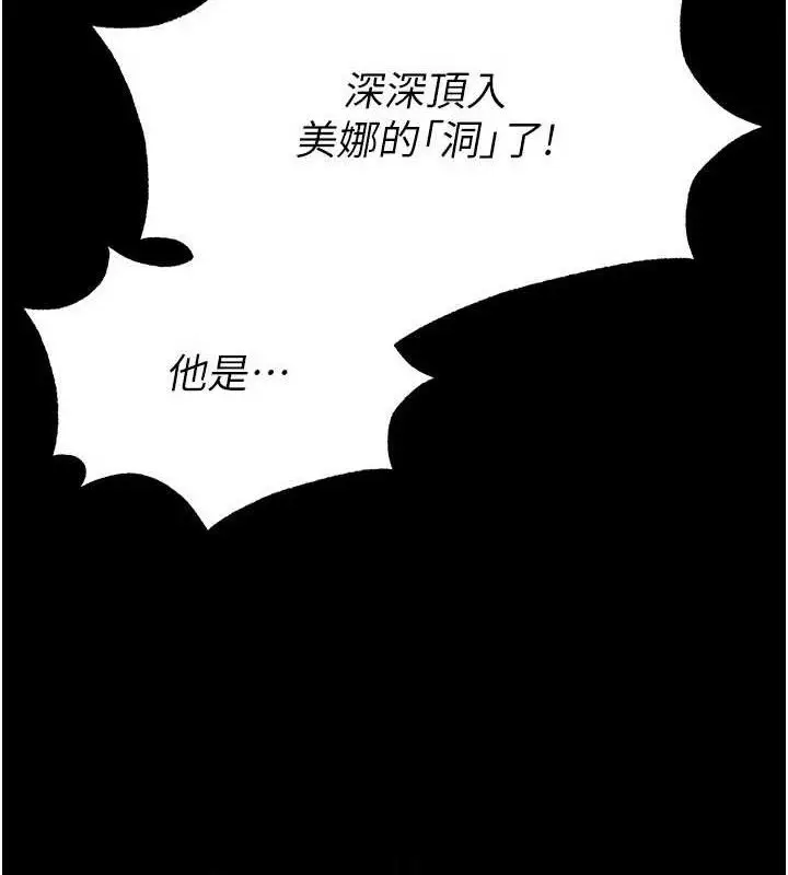 漫画《末日雕堡》第27话第103张图