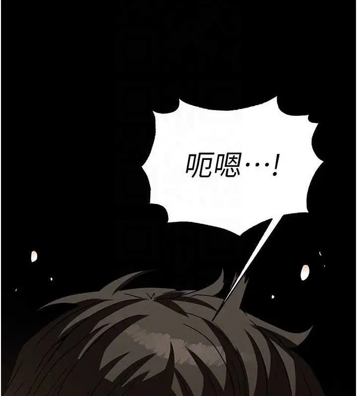 漫画《末日雕堡》第27话第105张图