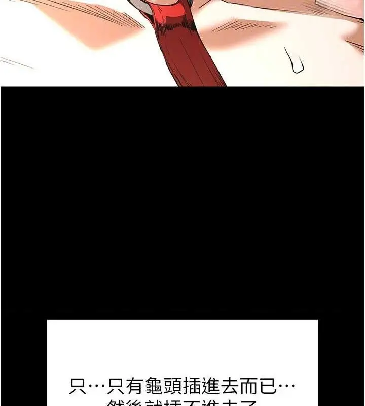 漫画《末日雕堡》第27话第107张图