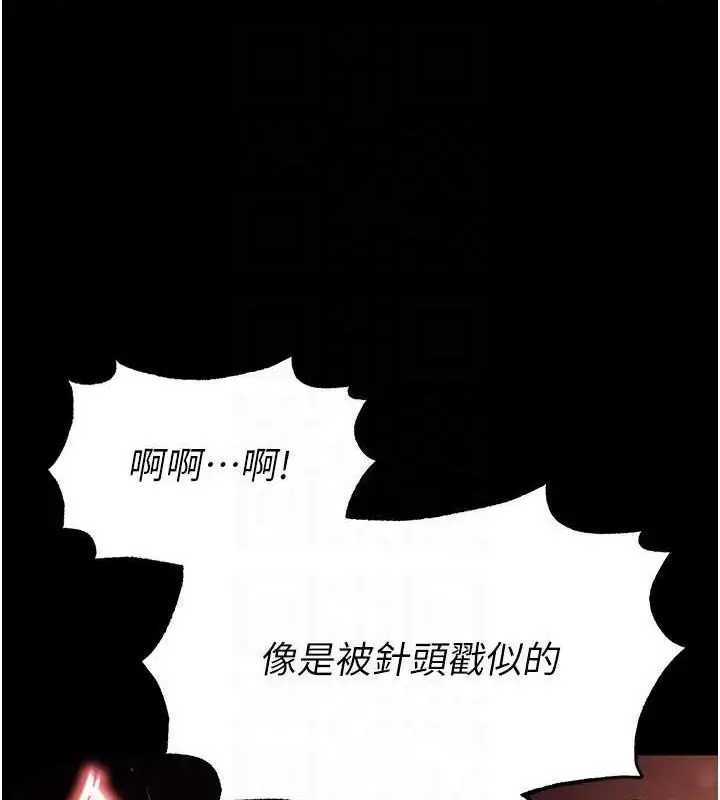 漫画《末日雕堡》第27话第113张图
