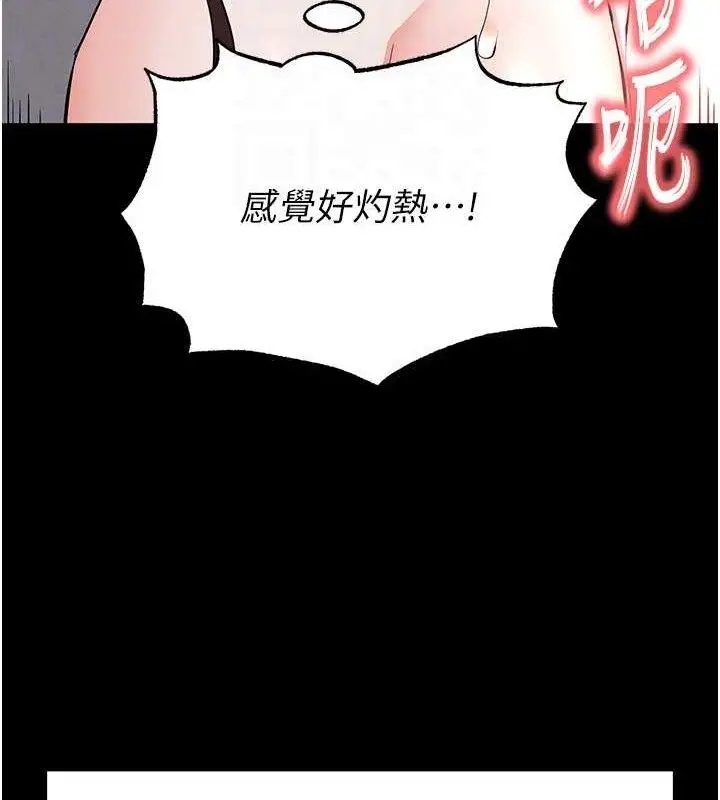 漫画《末日雕堡》第27话第116张图