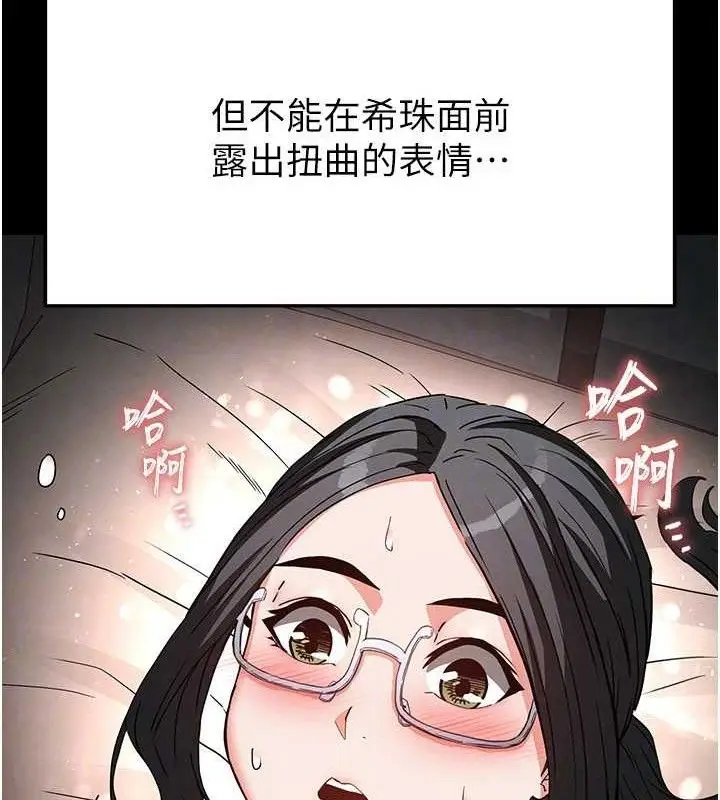 漫画《末日雕堡》第27话第117张图