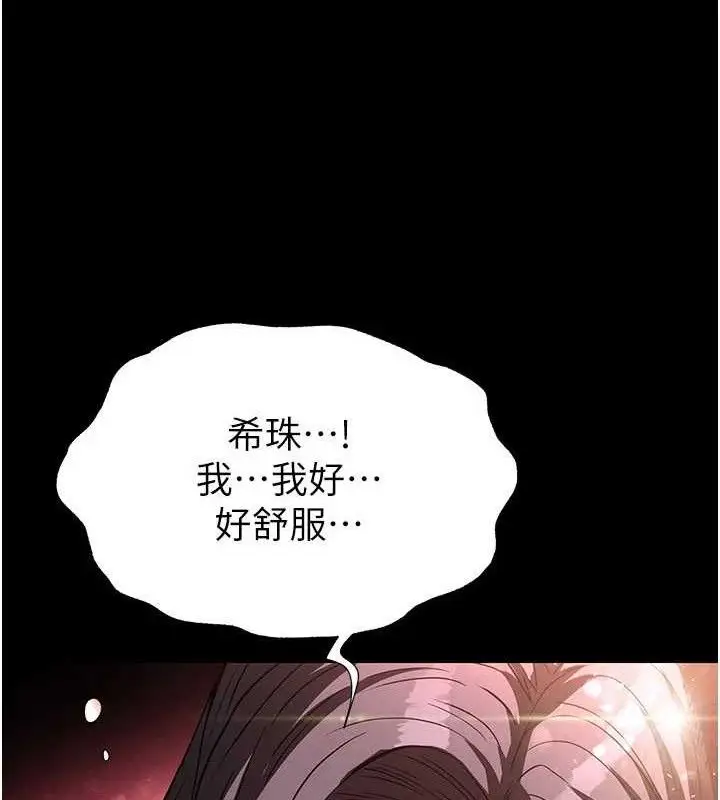 漫画《末日雕堡》第27话第119张图