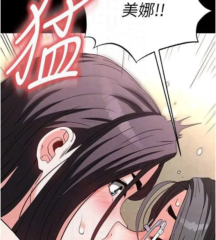 漫画《末日雕堡》第27话第122张图