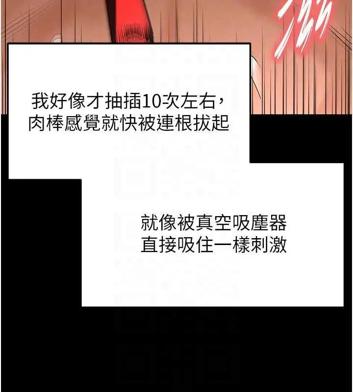 漫画《末日雕堡》第27话第133张图