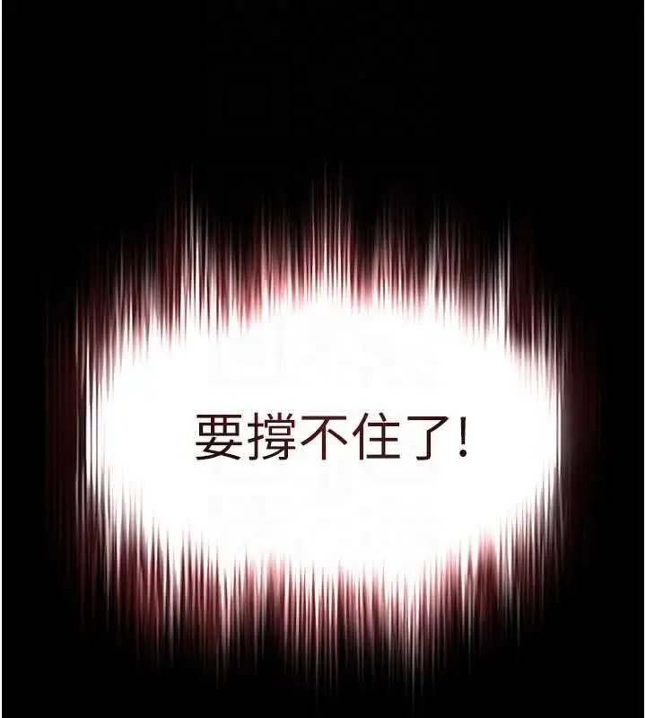 漫画《末日雕堡》第27话第134张图