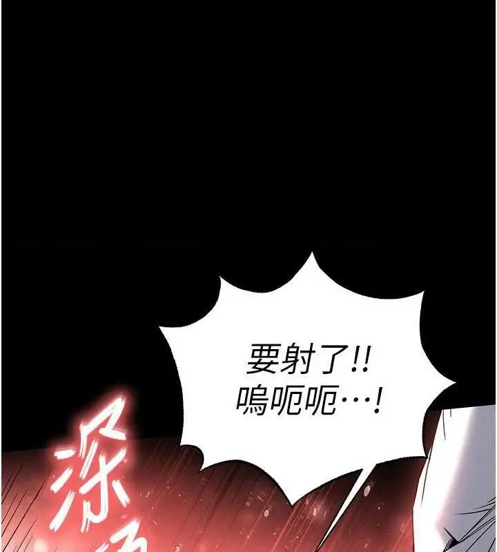 漫画《末日雕堡》第27话第135张图